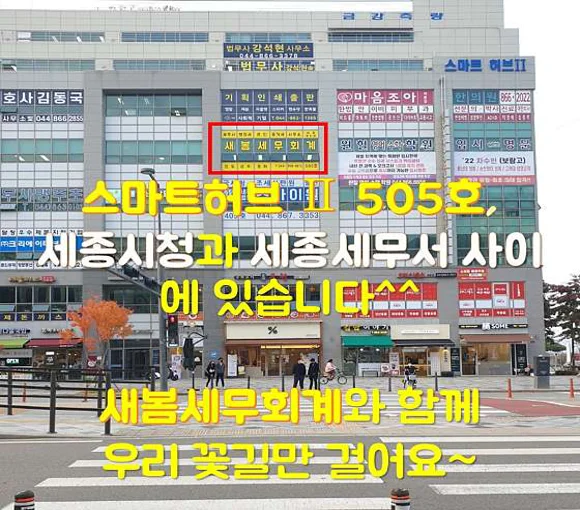 새봄세무회계