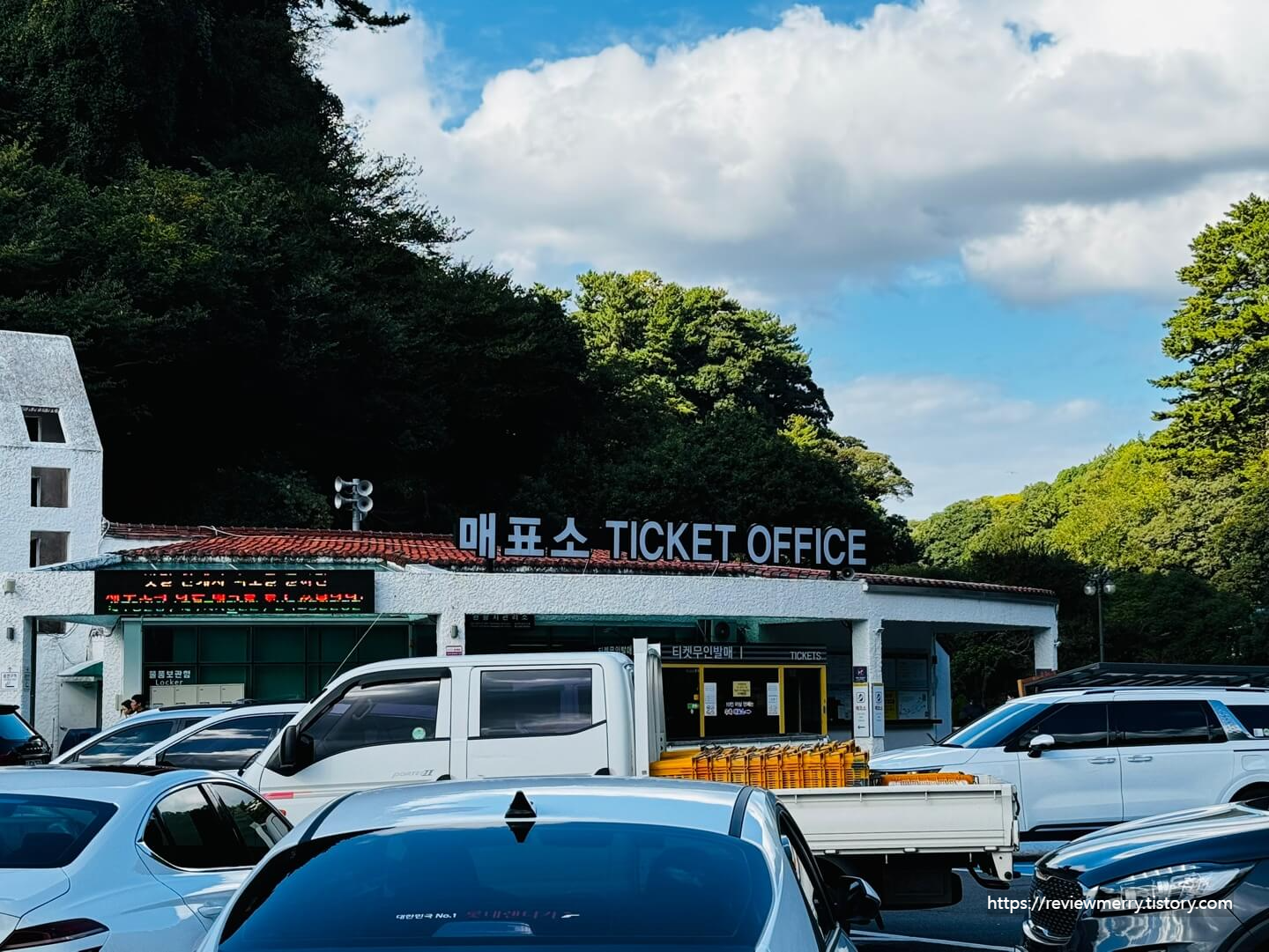 매표소 사진