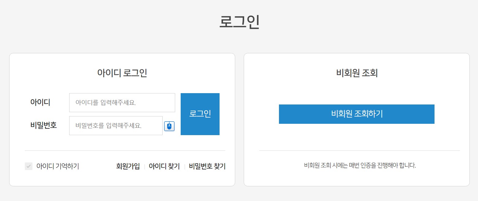 로그인방법