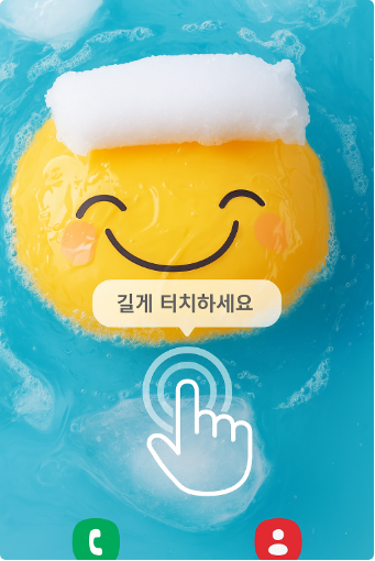 1단계: 홈화면에서 길게 누르기