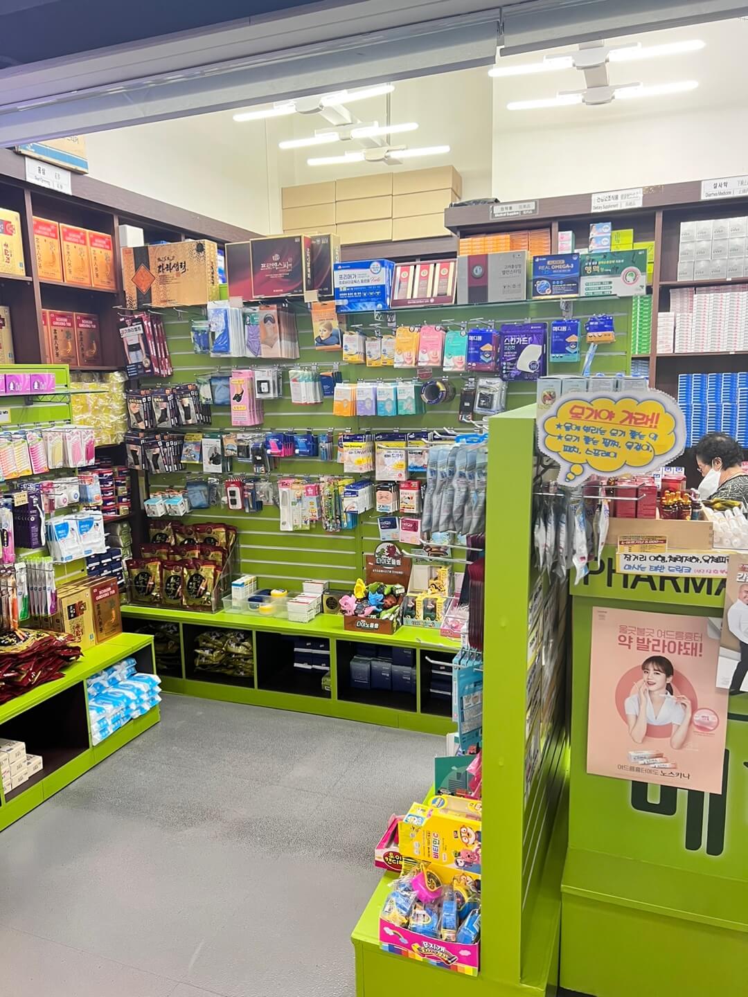 약국 판매대 사진