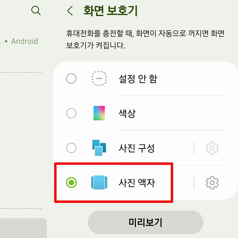 사진액자