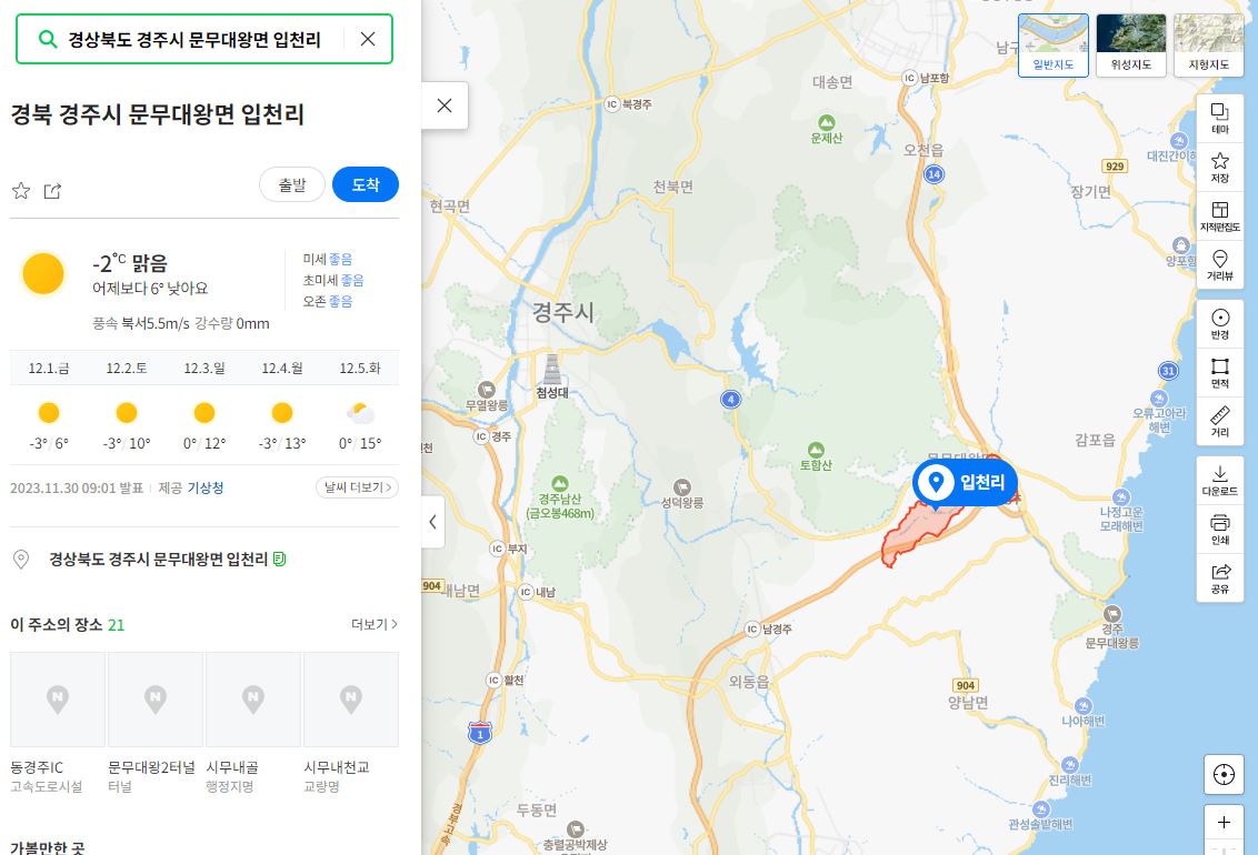 경주 지진 역대 국내 지진 행동 요령