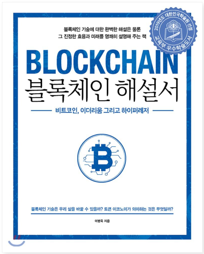 가상화폐추천책