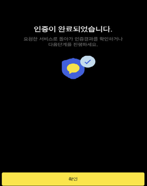 카카오톡 pc버전-다운로드