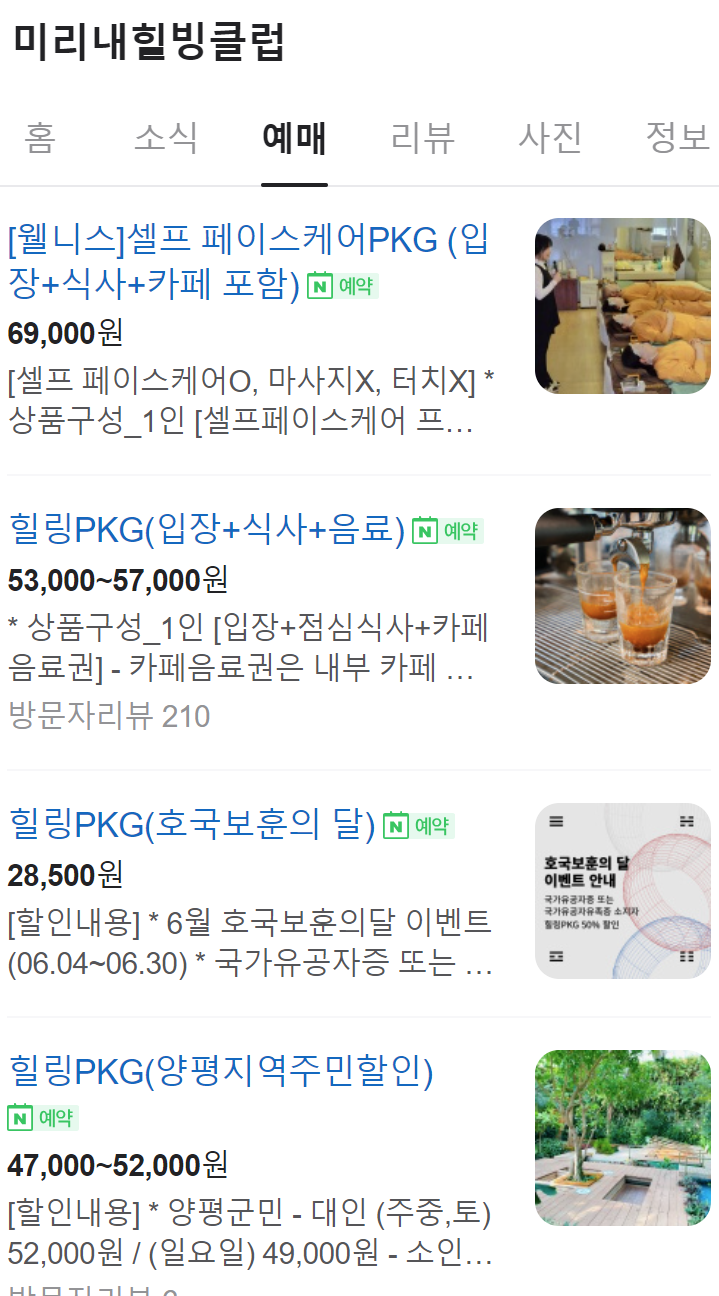 패키지 상품을 나타내는 그림입니다.