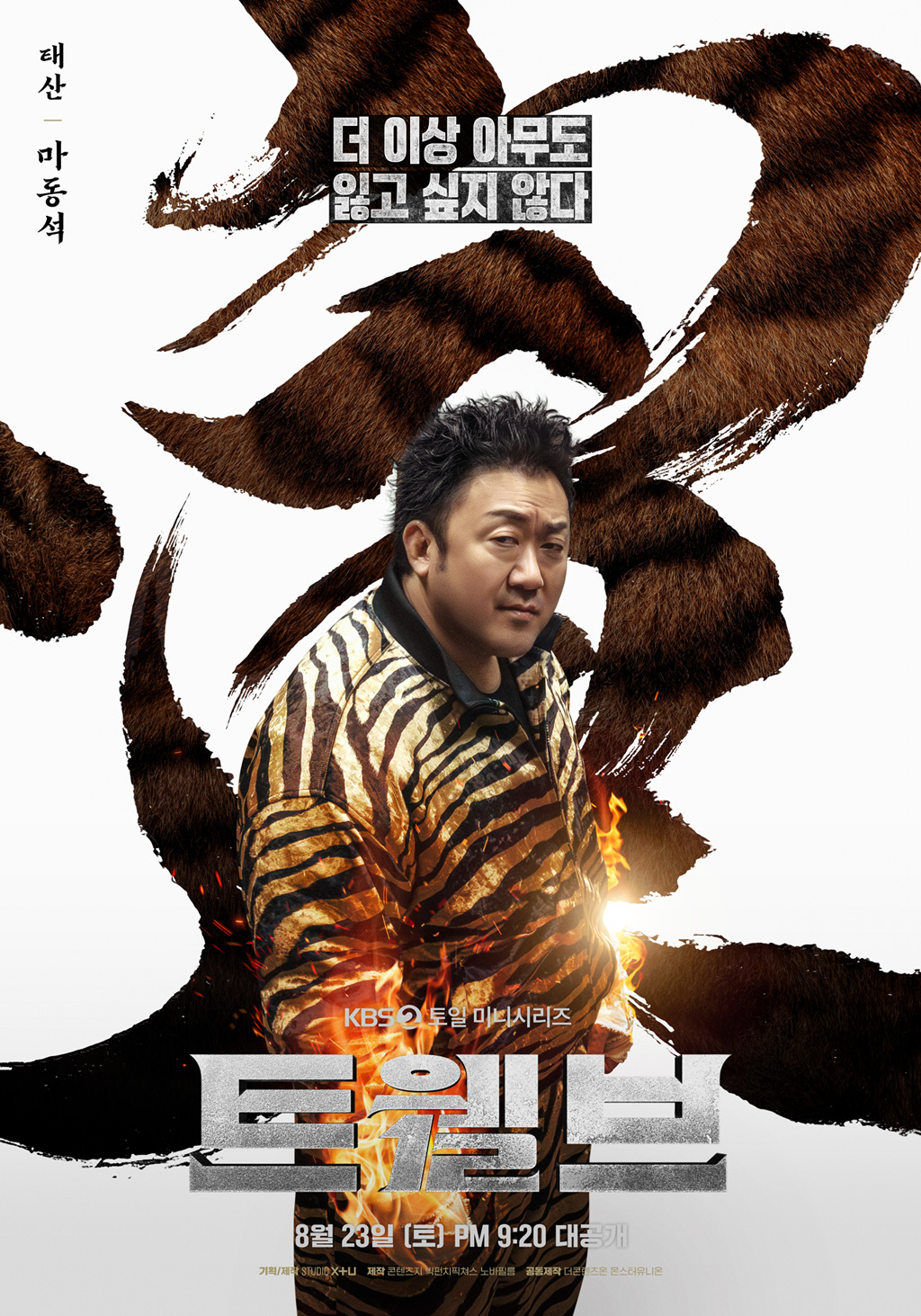 트웰브 드라마