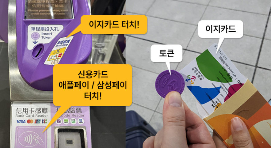 2026 대만여행 라인페이 결제부터 교통카드까지 정리된 후기