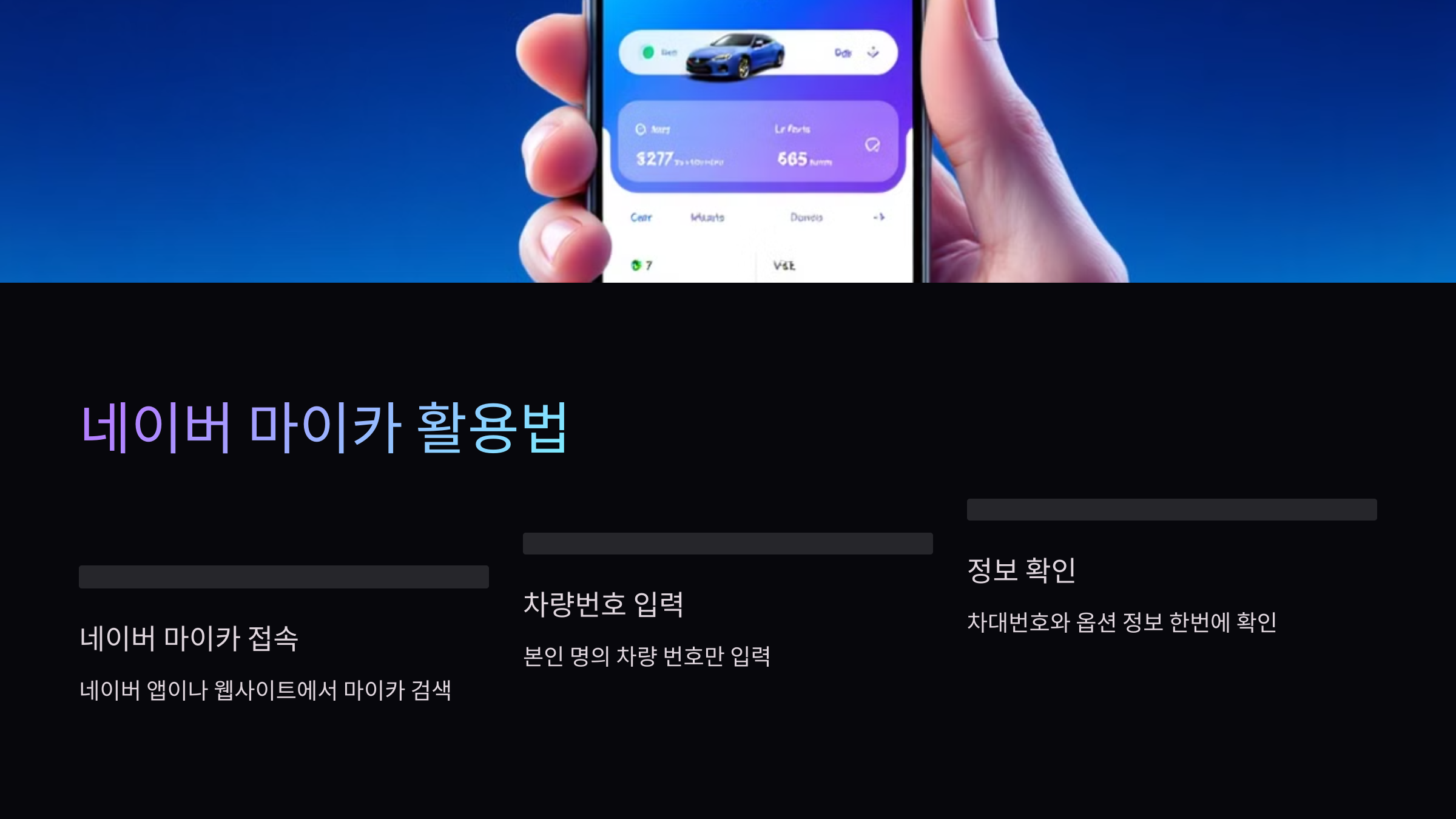 네이버-마이카
