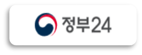 정부24
