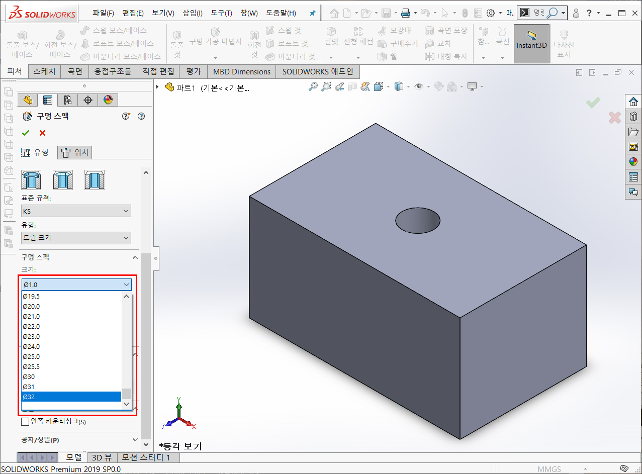 솔리드웍스 ToolBox 편집17