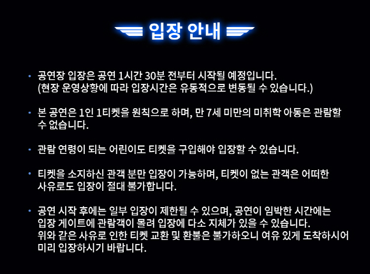 영탁 단독 콘서트 앵콜 공연 티켓 예매