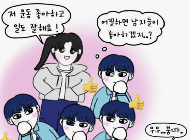 에겐남&middot;테토남 