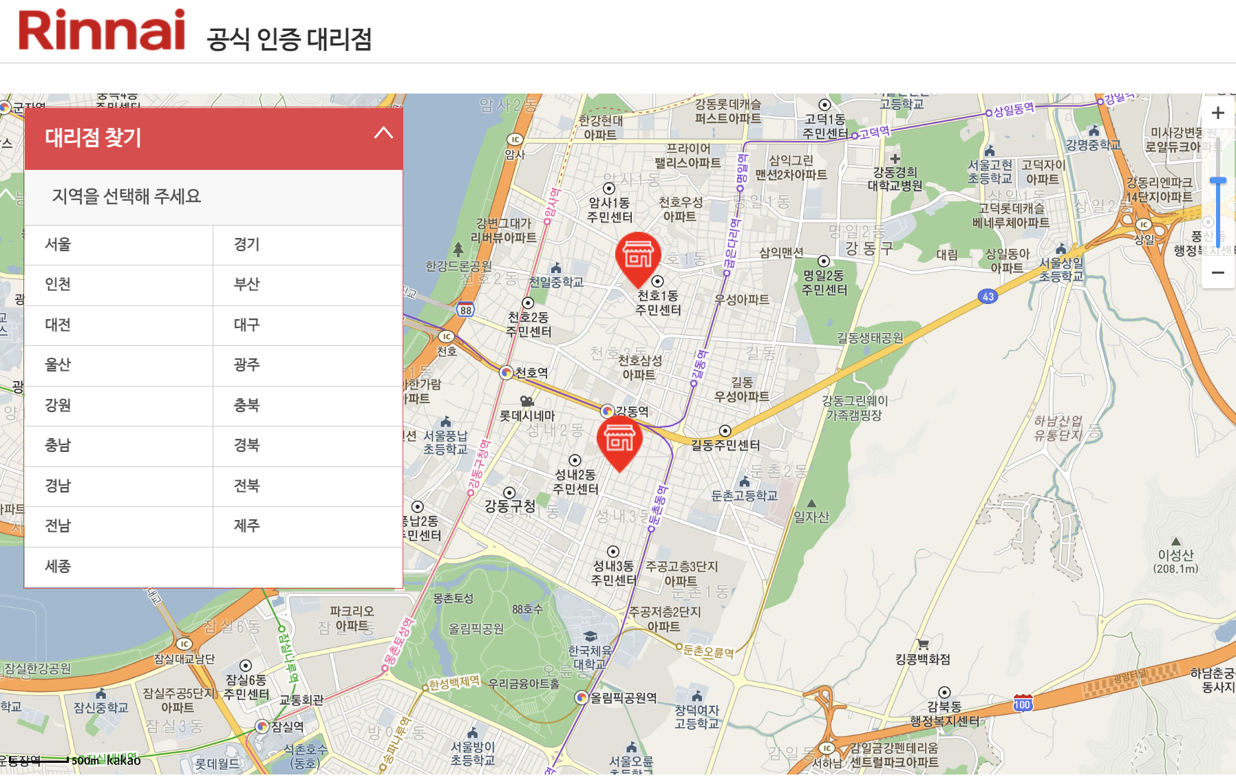 린나이 보일러 대리점 위치 검색