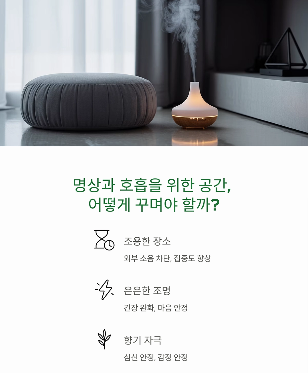 명상과 호흡법으로 마음의 짐을 덜어내는 방법