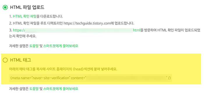 네이버 티스토리 블로그 등록하기