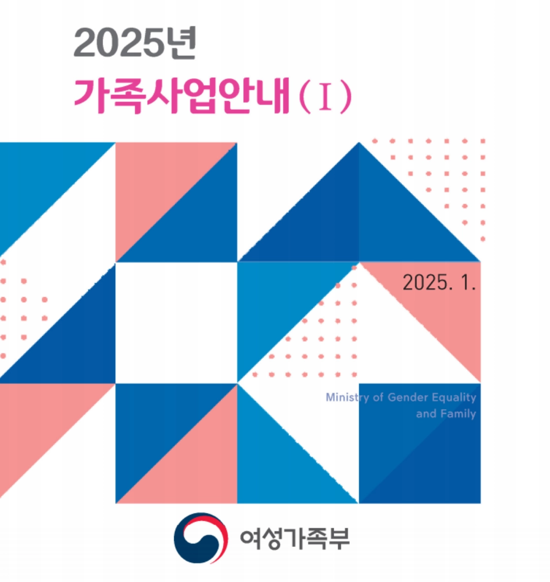 온가족보듬사업신청자격 및 무료지원 받는방법