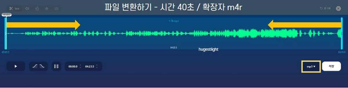 파일 변환하는 모습