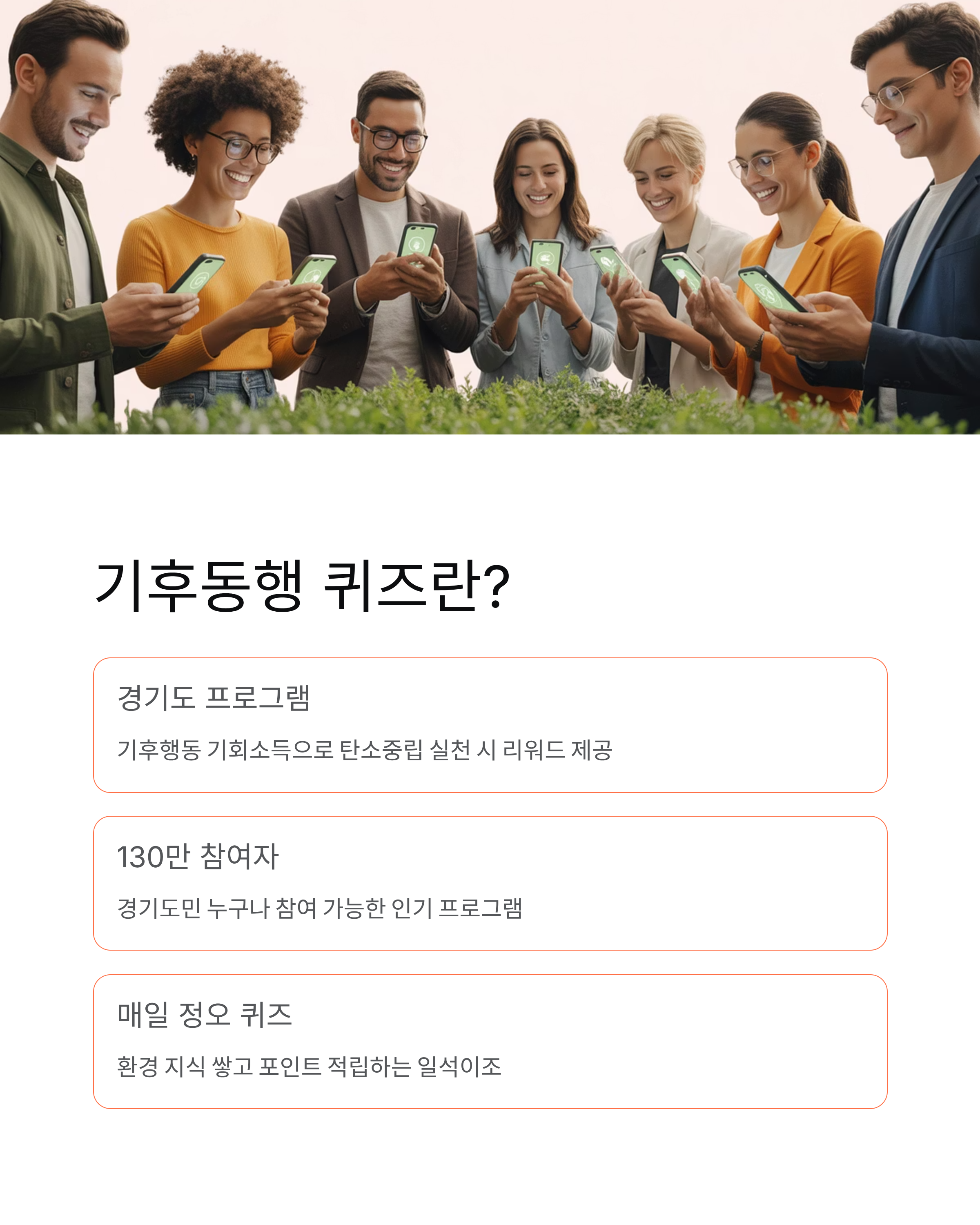 11월 19일 기후동행 퀴즈 정답 - 130만이 참여하는 오늘의 정답 바로 확인!