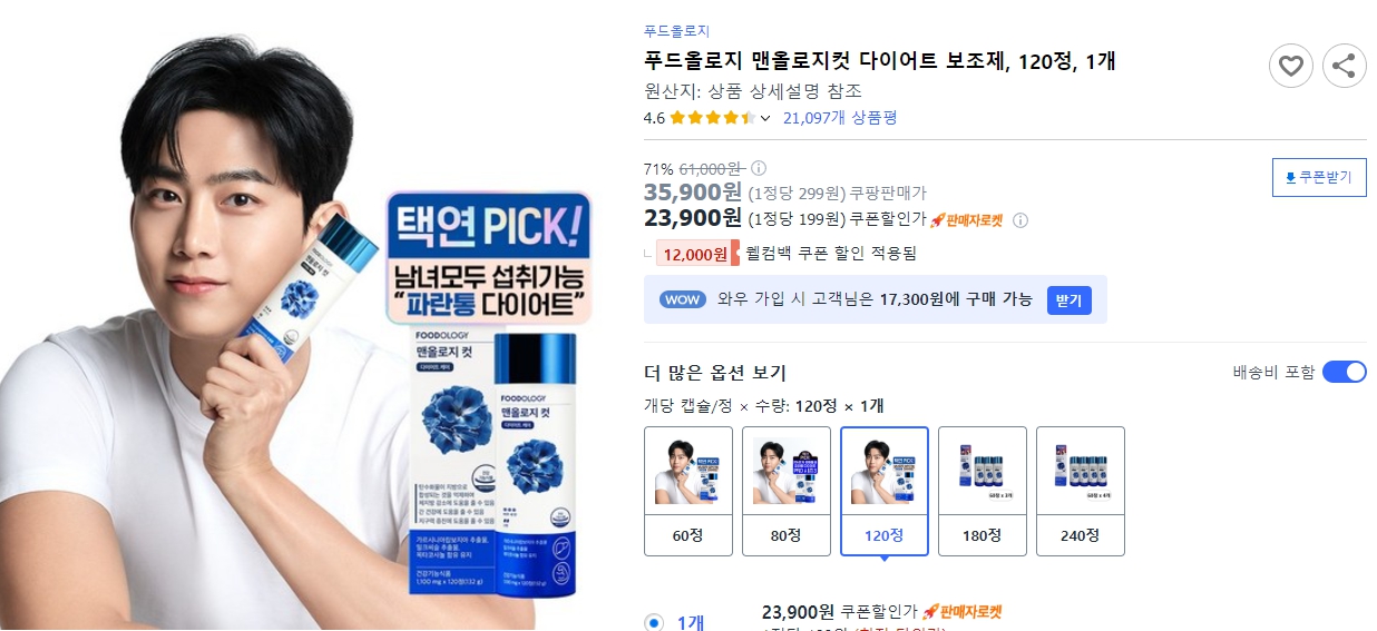 푸드올로지-맨올로지컷-다이어트-보조제,-120정,-1개