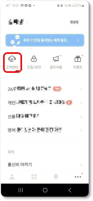 카카오뱅크 계좌개설확인서 발급