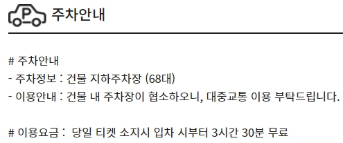 목포평화광장 CGV 주차