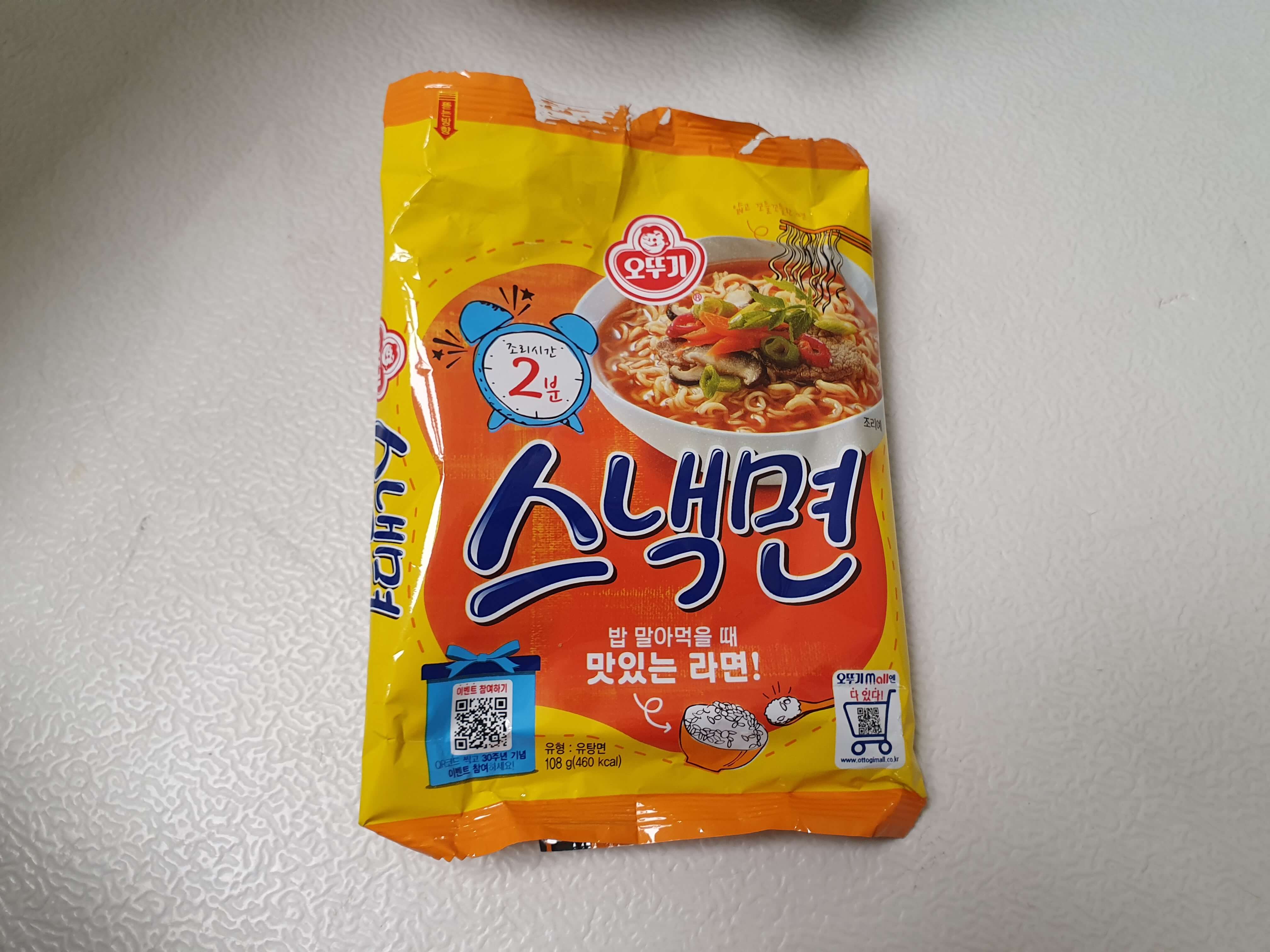 홈술-스낵면