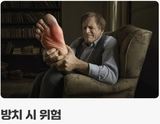 통풍, 병원 치료가 반드시 필요한 이유