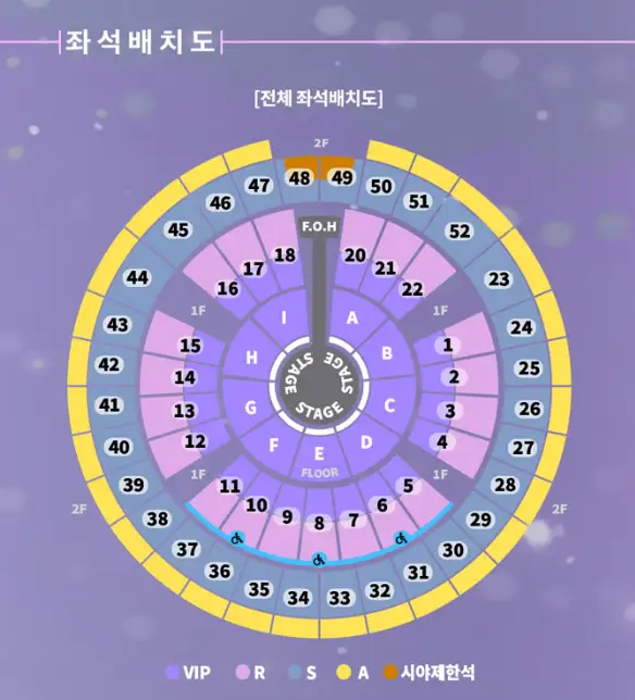 2024 성시경 연말 콘서트 할인 가격