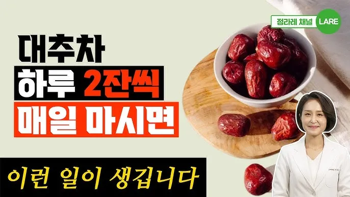 진한 대추차 만드는 법 황금레시피_5