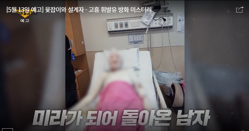 그것이 알고 싶다