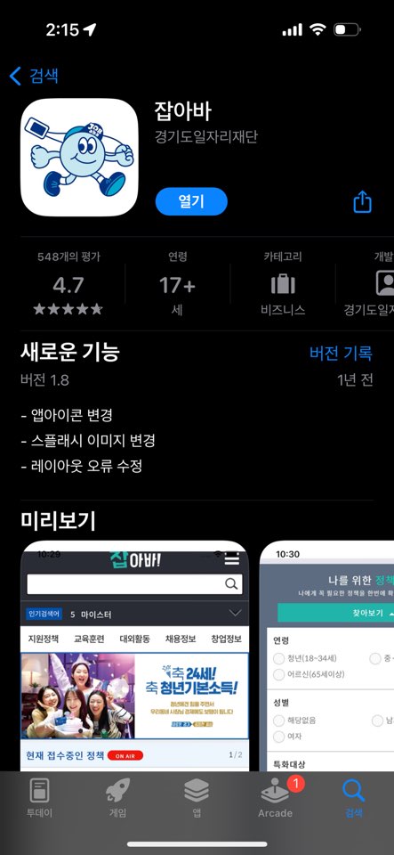 경기도 미취업 청년 어학 자격증 지원 신청방법