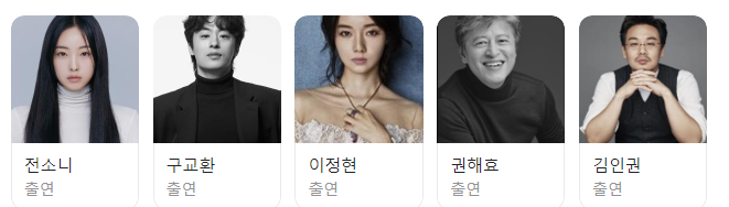 기생수 더 그레이