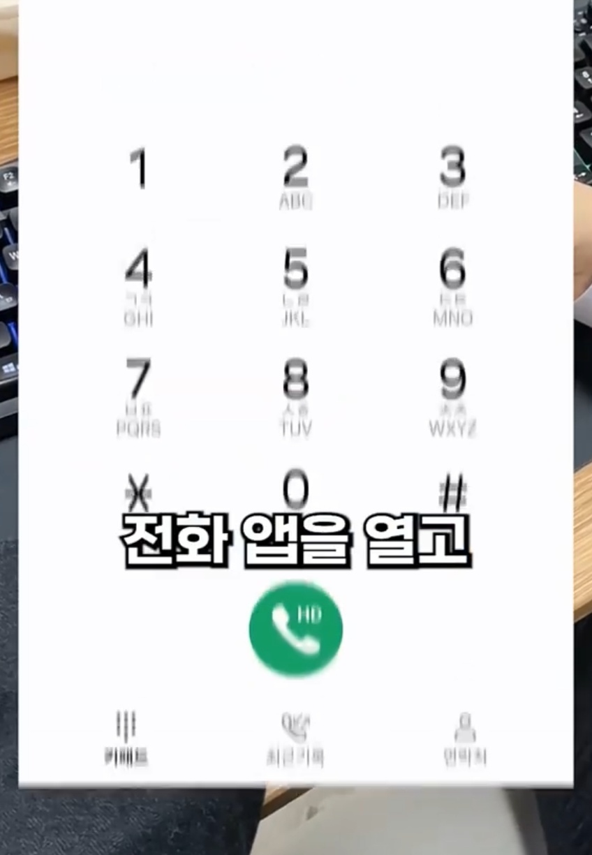 보이스피싱-방지-달인-김웅빈