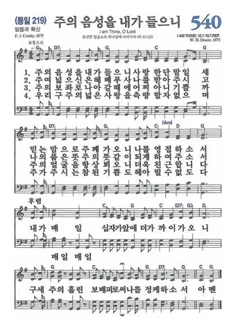 새 찬송가 191장 내가 매일 기쁘게 찬송 악보 자료_34