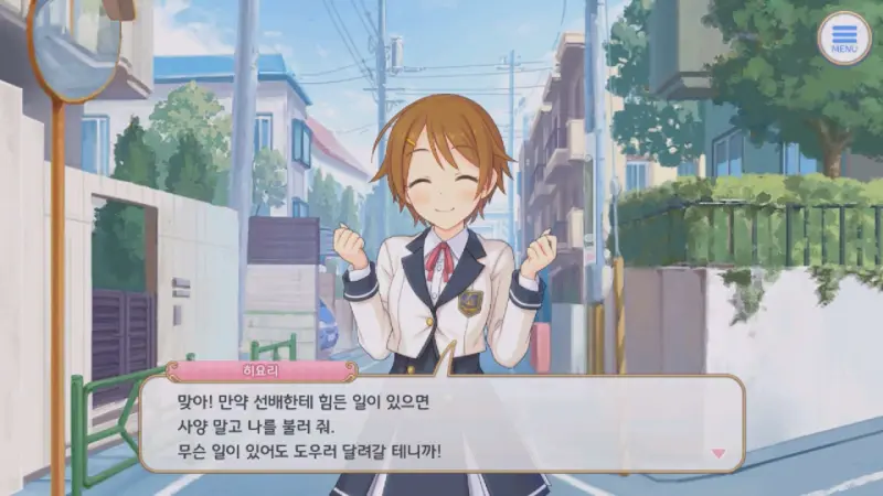 착한 히요리