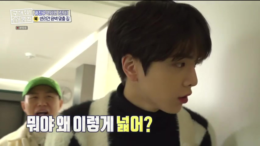 구해줘홈즈 댕댕하우스 동물병원 인접 서울시 광진구 중곡동 전세 매매 매물 가격 및 구조 인테리어 리모델링 최종선택 더보이즈 영훈 현재 소개