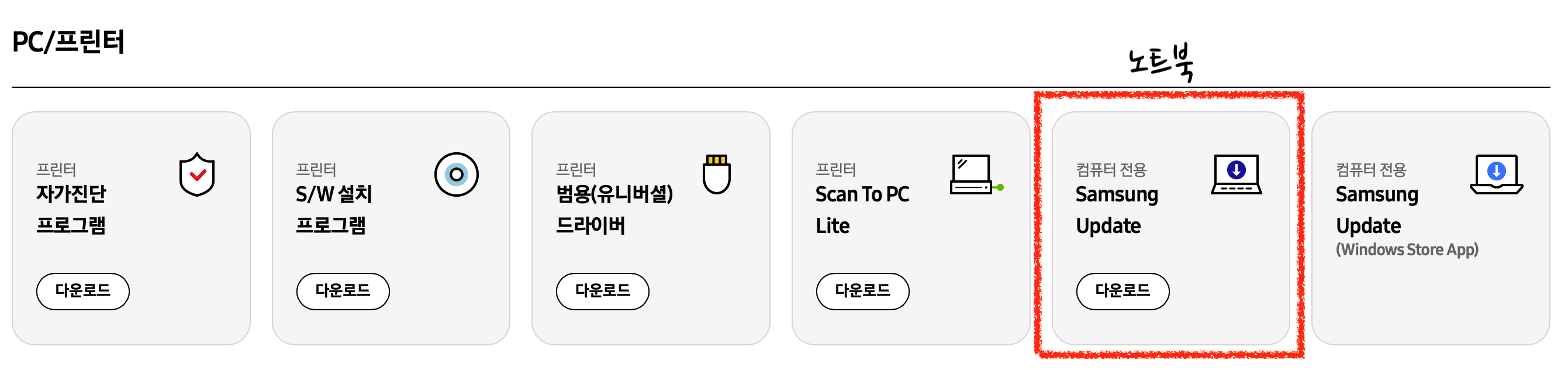 드라이버 다운로드