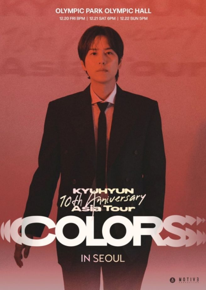 규현 슈퍼주니어 활동