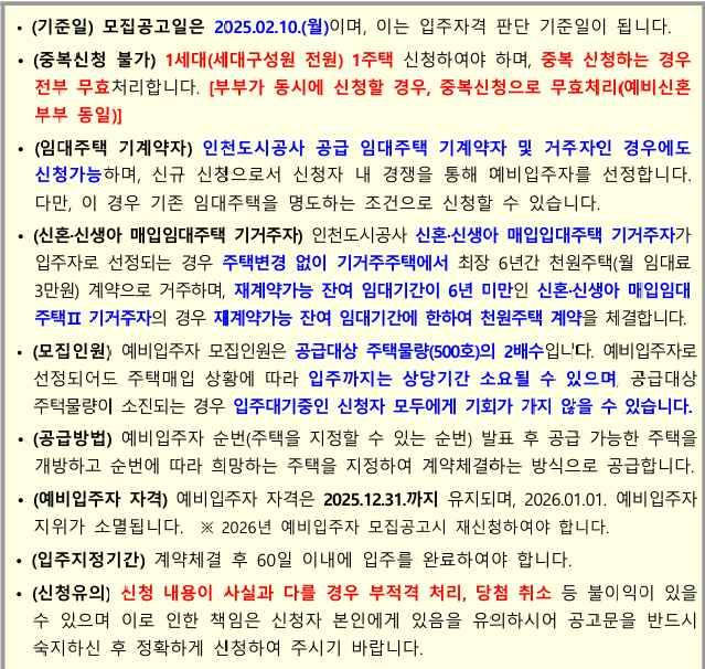 인천시 천원주택