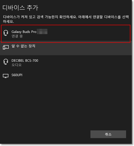 디바이스추가4