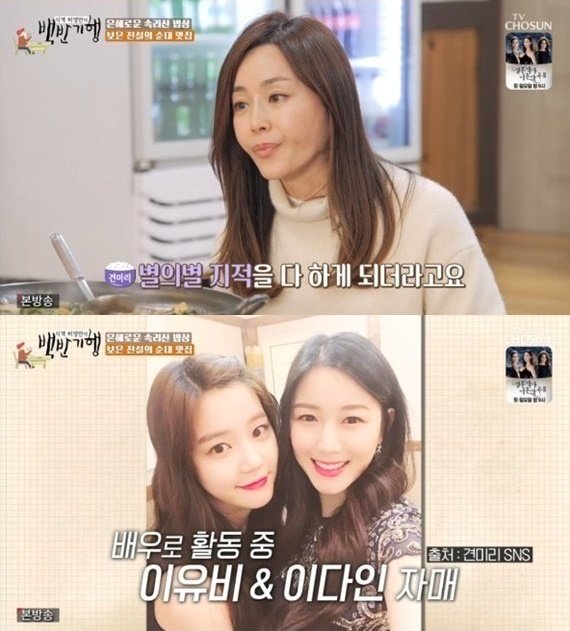 이유비