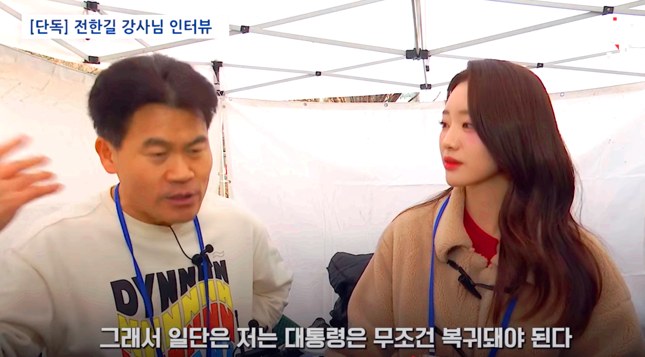 전한길