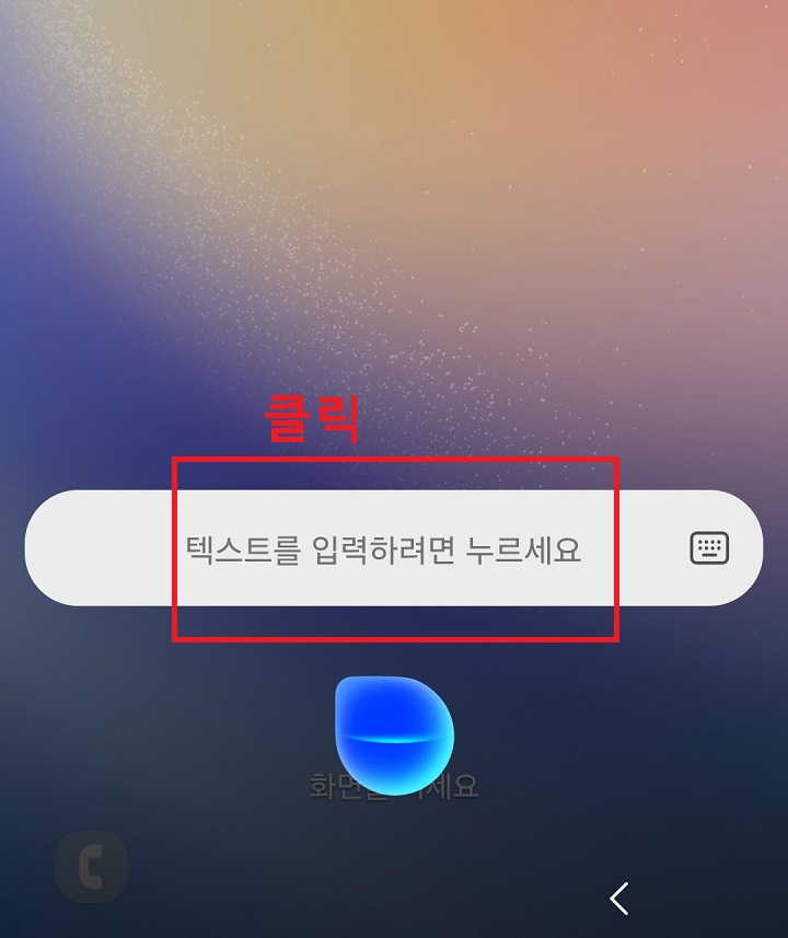 텍스트 입력창 보임