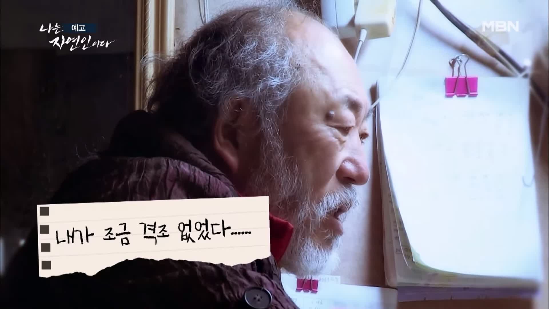 나는 자연인이다 꿈꾸는 산과 나 패션 디자이너 출신 자연인 정순열 소개 및 이승윤 출연 534회 다시보기