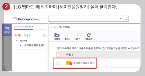 세이펜 홈페이지 음원 다운로드
