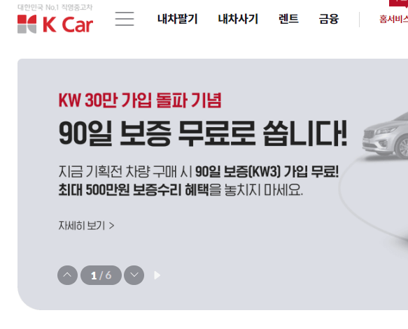 중고차 매매사이트 엔카 K카 KB차차차 보배드림 헤이딜러 바로가기