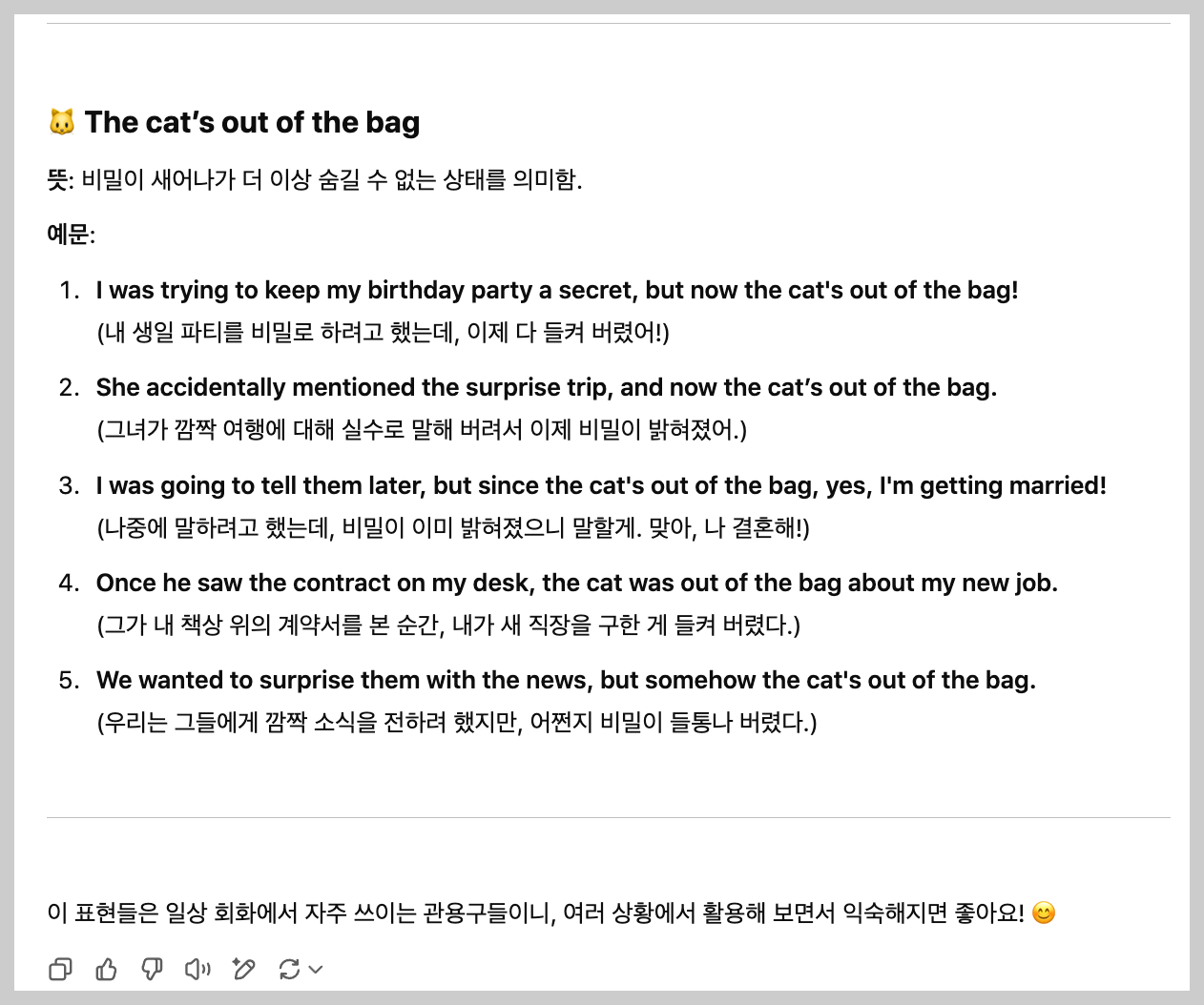 챗지피티 영어 공부법