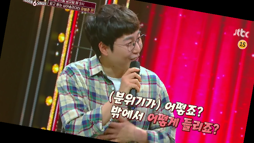 히든싱어6 장범준