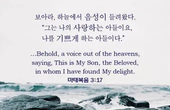 누가복음 3장 : 세례 요한의 전파_16